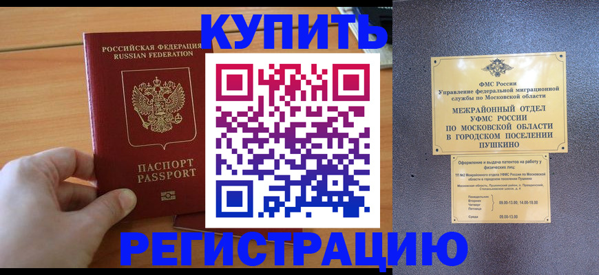 миграционный учет в Тамбове