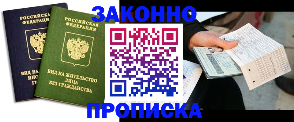 прописка паспорт в Тамбове