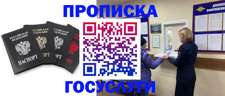 прописка ребенка в Тамбове