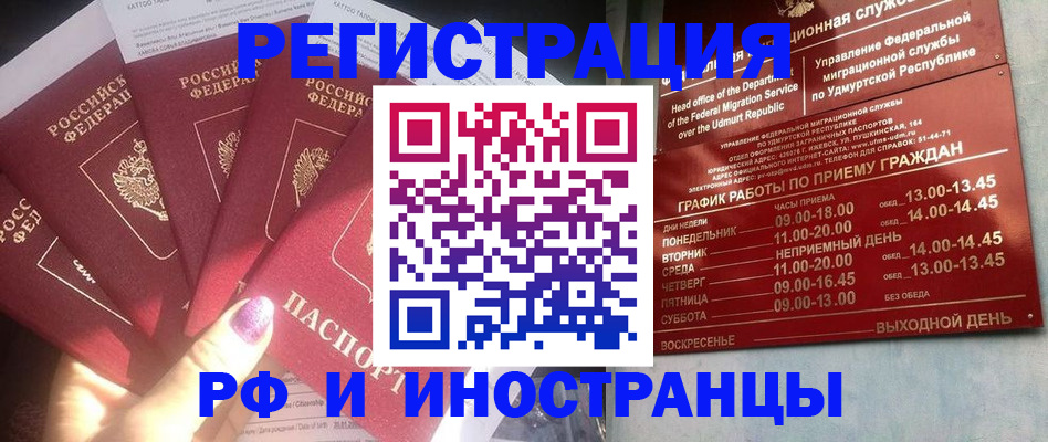 временная регистрация законно в Тамбове