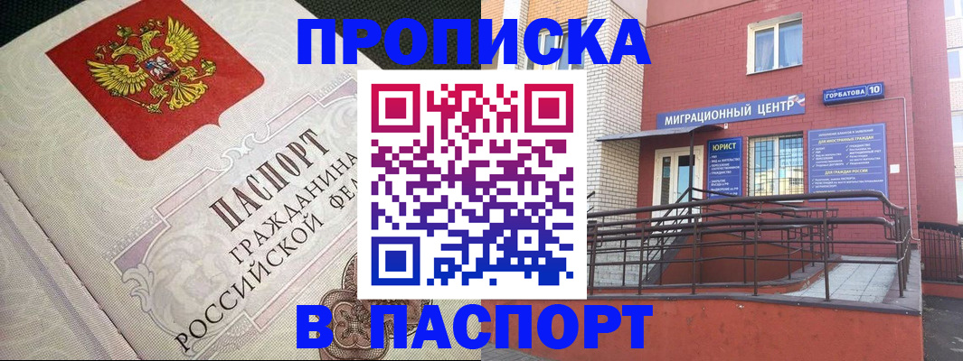 временная регистрация в квартире в Тамбове